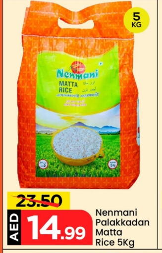 أرز ماتا available at مارك & سيف in الإمارات العربية المتحدة , الامارات - الشارقة / عجمان