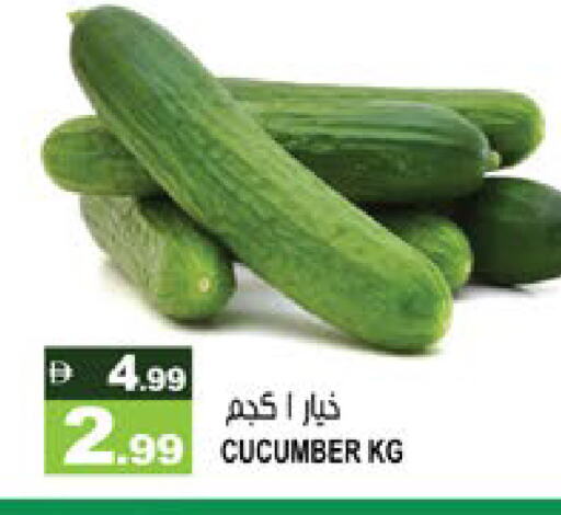خيار available at هاشم هايبرماركت in الإمارات العربية المتحدة , الامارات - الشارقة / عجمان