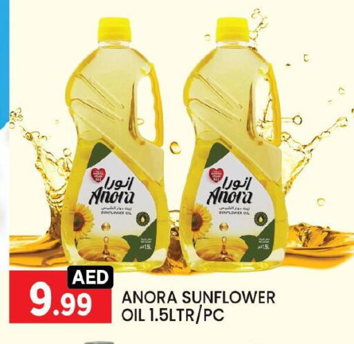 Sunflower Oil available at LIYAKKAS HYPERMARKET LLC in UAE - Abu Dhabi