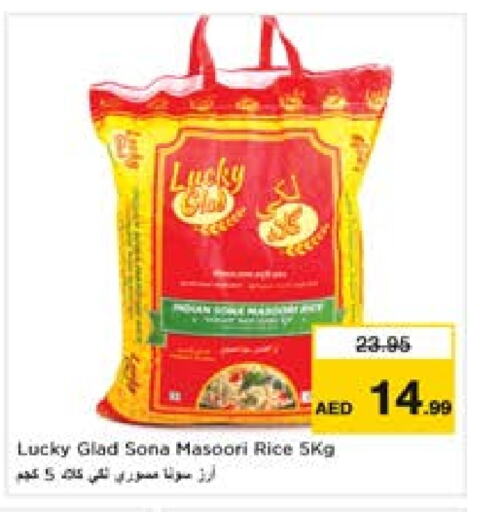 أرز ماسوري available at لاست تشانس in الإمارات العربية المتحدة , الامارات - ٱلْفُجَيْرَة‎