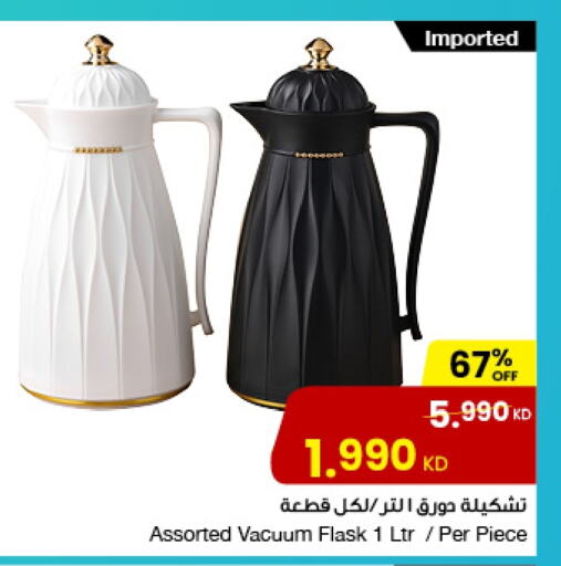 Dining & Serving in The Sultan Center, Kuwait Offers - Kuwait available at The Sultan Center in Kuwait - Kuwait City