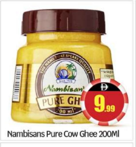 Ghee available at BIGmart in UAE - Abu Dhabi