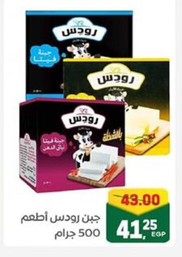 جبنة و كريم in جلهوم ماركت, Egypt Offers - Egypt فيتا available at جلهوم ماركت in Egypt - القاهرة