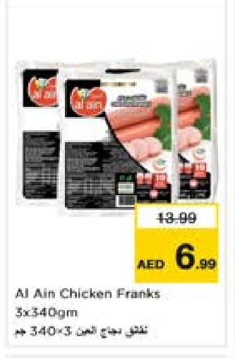 AL AIN Chicken Franks available at Last Chance  in UAE - Fujairah