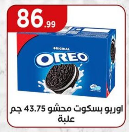 أوريو available at مارت فيل in Egypt - القاهرة