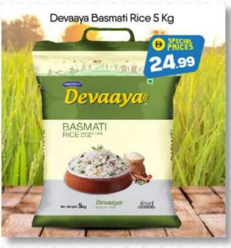 Basmati / Biryani Rice available at BIGmart in UAE - Abu Dhabi
