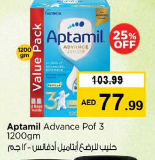 تغذية الأطفال in نستو هايبرماركت, UAE Offers - الإمارات العربية المتحدة أبتاميل available at نستو هايبرماركت in الإمارات العربية المتحدة , الامارات - دبي