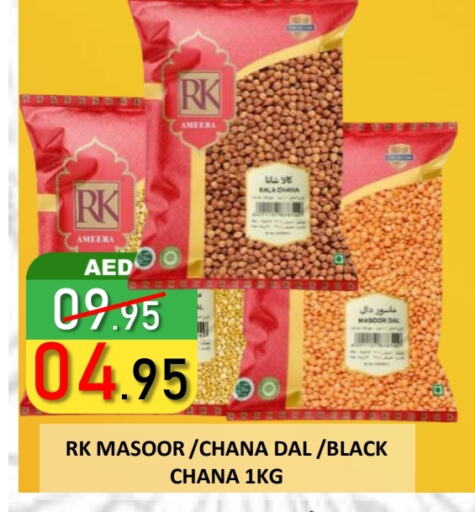 شروق available at رويال جلف هايبرماركت in الإمارات العربية المتحدة , الامارات - أبو ظبي