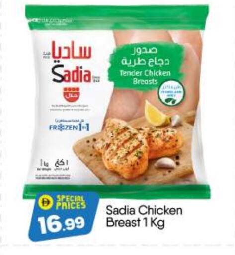 SADIA available at BIGmart in UAE - Abu Dhabi