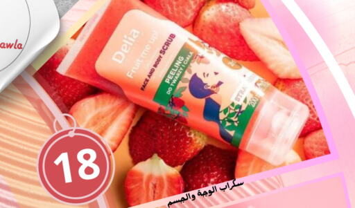 Skin & Face Care in AlFarawla Store, Saudi Arabia Offers - Saudi Arabia Face Wash available at AlFarawla Store in KSA, Saudi Arabia, Saudi - Al Khobar