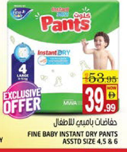 مولفيكس available at هاشم هايبرماركت in الإمارات العربية المتحدة , الامارات - الشارقة / عجمان