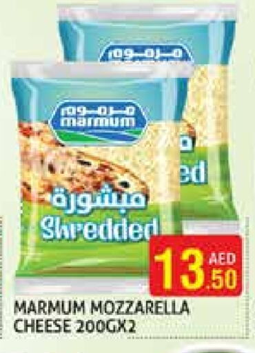 مزروم موزاريلا available at هايبرماركت النخيل محيصنة in الإمارات العربية المتحدة , الامارات - دبي