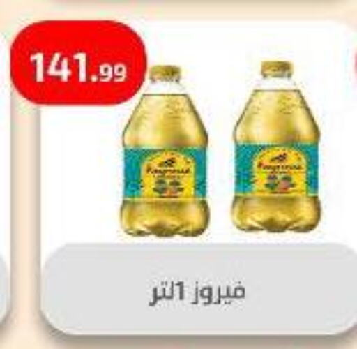 available at Ehab Prince in Egypt - Cairo