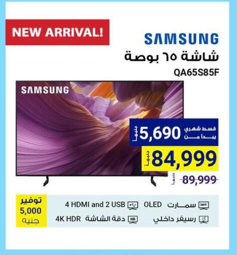 SAMSUNG Smart TV available at Raya Mega Stores in Egypt - Cairo
