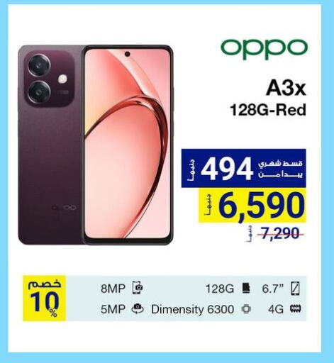 OPPO available at Raya Mega Stores in Egypt - Cairo