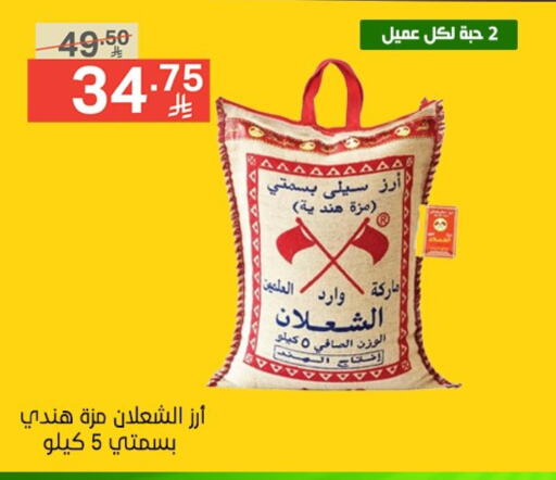Rice in Noori Supermarket, Saudi Arabia Offers - Saudi Arabia Sella / Mazza Rice available at Noori Supermarket in KSA, Saudi Arabia, Saudi - Jeddah