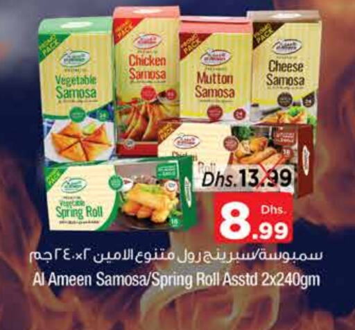الأطعمة المجمدة in نستو هايبرماركت, UAE Offers - الإمارات العربية المتحدة available at نستو هايبرماركت in الإمارات العربية المتحدة , الامارات - دبي