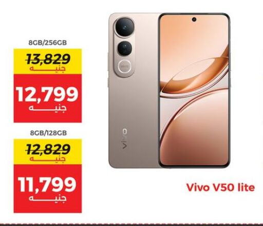 VIVO available at Raneen in Egypt - Cairo