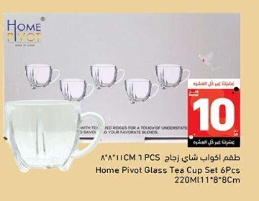 معدات الطعام وتقديمه in أسواق رامز, قطر Offers - قطر available at أسواق رامز in قطر - الضعاين