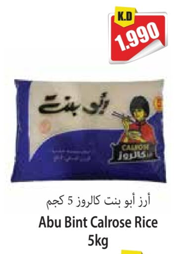 ABU BINT أرز كالروز available at 4 سيفمارت in الكويت - مدينة الكويت