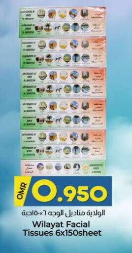 available at ك. الم. للتجارة in عُمان - مسقط‎