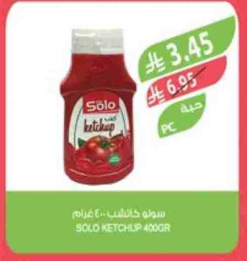 Sauces & Spreads in Farm , Saudi Arabia Offers - Saudi Arabia available at Farm in KSA, Saudi Arabia, Saudi - Tabuk