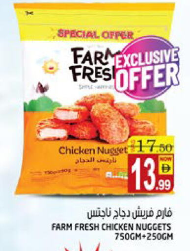 فارم فريش available at هاشم هايبرماركت in الإمارات العربية المتحدة , الامارات - الشارقة / عجمان