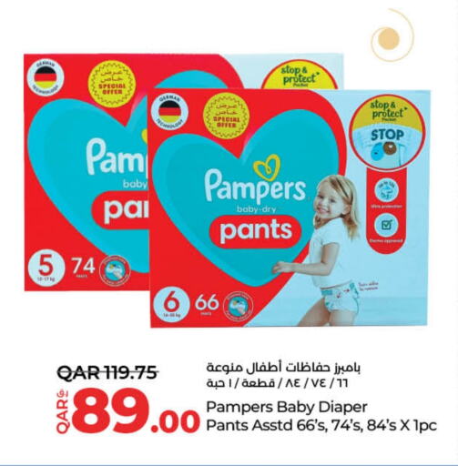 Pampers available at LuLu Hypermarket in Qatar - Al Rayyan