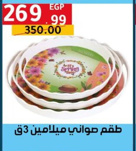 Dining & Serving in Al Habib Market, Egypt Offers - Egypt available at Al Habib Market in Egypt - Cairo