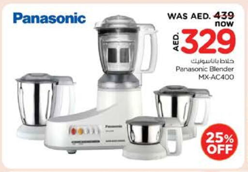 available at نستو هايبرماركت in الإمارات العربية المتحدة , الامارات - ٱلْفُجَيْرَة‎