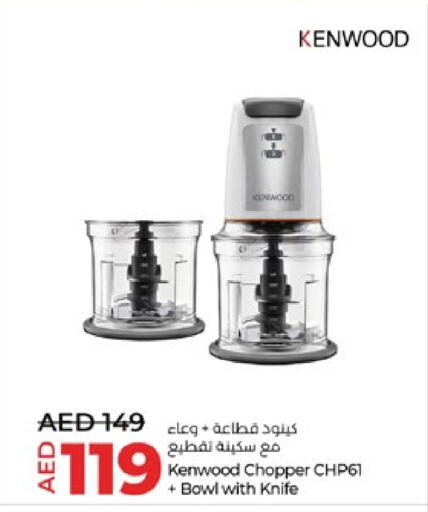 كينوود مفرمة available at لولو هايبرماركت in الإمارات العربية المتحدة , الامارات - أبو ظبي