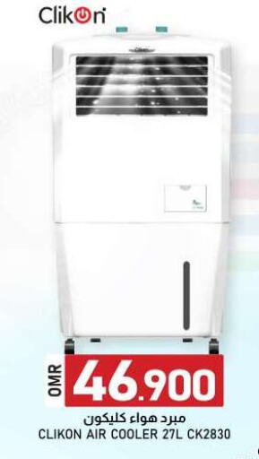 Small Appliances in KM Trading , Oman Offers - Oman CLIKON Air Cooler available at KM Trading in Oman - Sohar