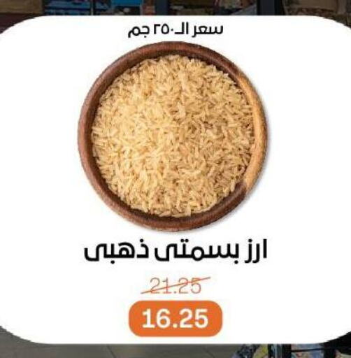 Basmati / Biryani Rice available at Beit El Gomla in Egypt - Cairo