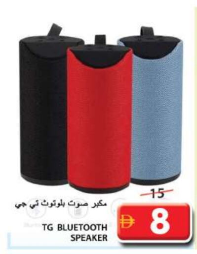 Speaker available at Grand Hyper Market in UAE - Sharjah / Ajman