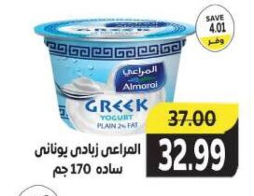 ALMARAI Yoghurt available at The Mart  in Egypt - Cairo