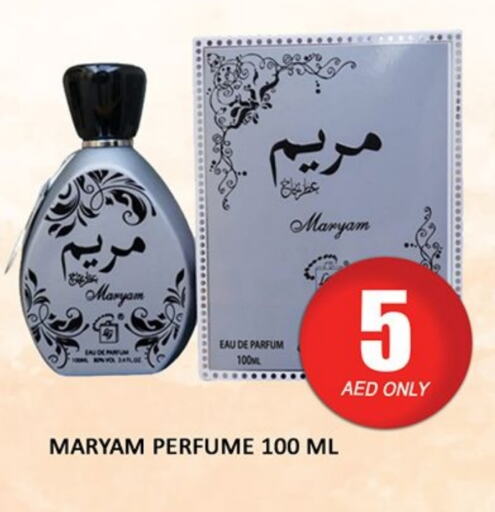 العطر in المدينة, UAE Offers - الإمارات العربية المتحدة available at المدينة in الإمارات العربية المتحدة , الامارات - دبي