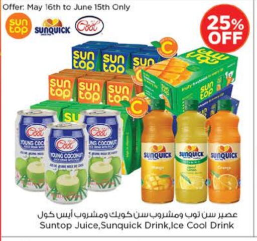 صن توب available at نستو هايبرماركت in الإمارات العربية المتحدة , الامارات - الشارقة / عجمان