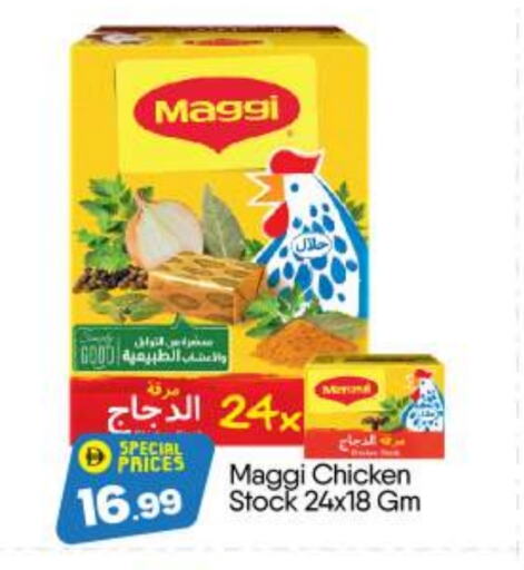 MAGGI available at BIGmart in UAE - Abu Dhabi