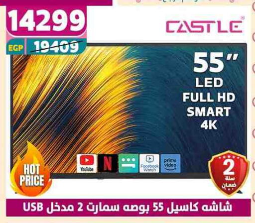 كاسل تلفاز ذكي available at سنتر شاهين in Egypt - القاهرة