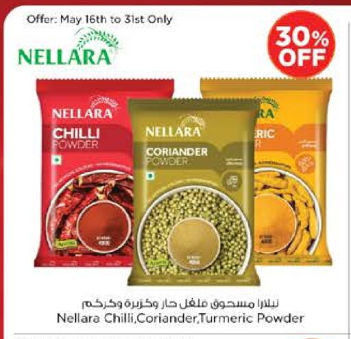 الملح، التوابل والمعجون in نستو هايبرماركت, UAE Offers - الإمارات العربية المتحدة نيلارا بهارات available at نستو هايبرماركت in الإمارات العربية المتحدة , الامارات - ٱلْعَيْن