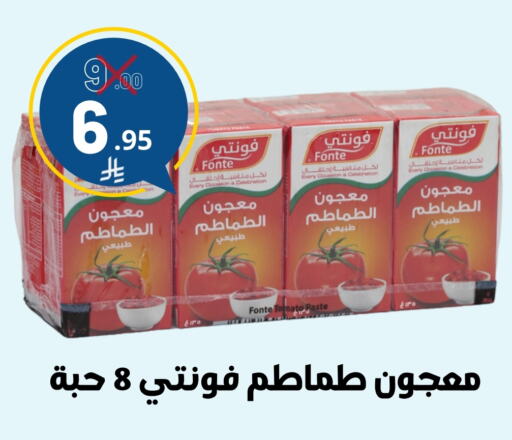 معجون طماطم available at نسيم الموج in مملكة العربية السعودية, السعودية, سعودية - الرياض