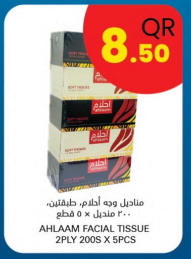 مناديل للوجه in احلى مارت, قطر Offers - قطر available at احلى مارت in قطر - الريان