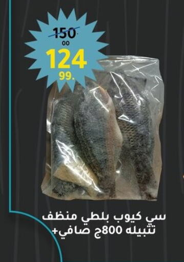 available at الحبيب ماركت in Egypt - القاهرة