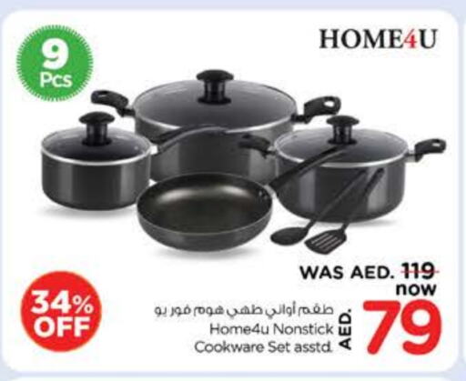 تجهيزات المطابخ in نستو هايبرماركت, UAE Offers - الإمارات العربية المتحدة available at نستو هايبرماركت in الإمارات العربية المتحدة , الامارات - دبي