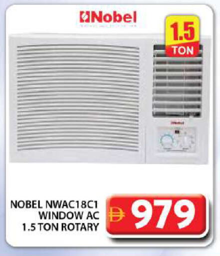 AC available at Grand Hyper Market in UAE - Dubai