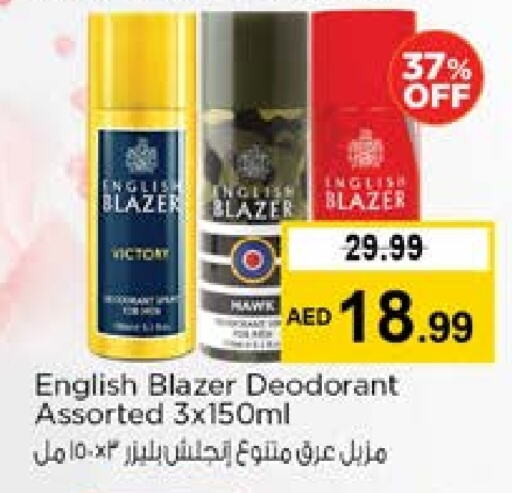إنجلش بلازر available at نستو هايبرماركت in الإمارات العربية المتحدة , الامارات - الشارقة / عجمان