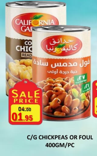 كاليفورنيا جاردن available at رويال جلف هايبرماركت in الإمارات العربية المتحدة , الامارات - أبو ظبي
