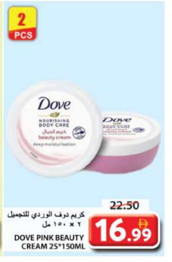 دوف كريم للوجه available at جراند هايبر ماركت in الإمارات العربية المتحدة , الامارات - الشارقة / عجمان