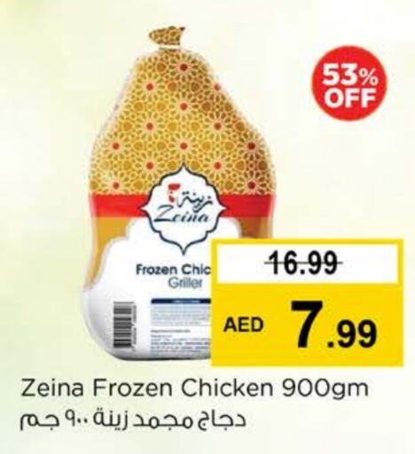 Frozen Whole Chicken available at Nesto Hypermarket in UAE - Ras al Khaimah