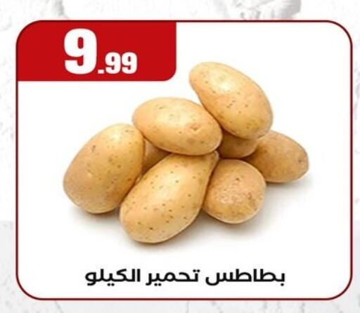 بطاطا available at مارت فيل in Egypt - القاهرة
